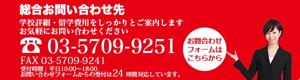 スペイン留学問い合わせフォーム